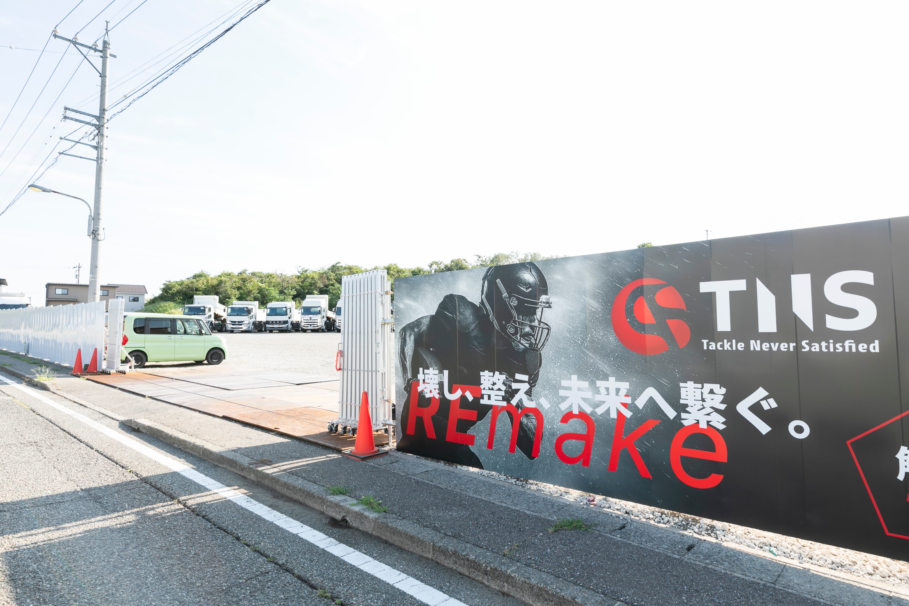 ティーエヌエス株式会社 現場作業員兼解体作業員 5